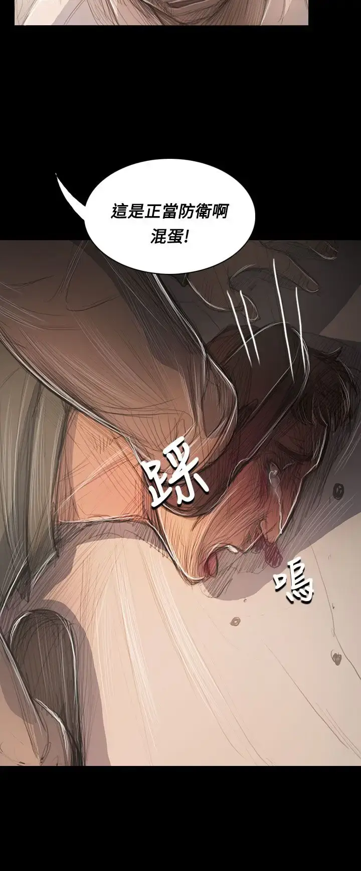 漫画《姐姐》第56话第14张图