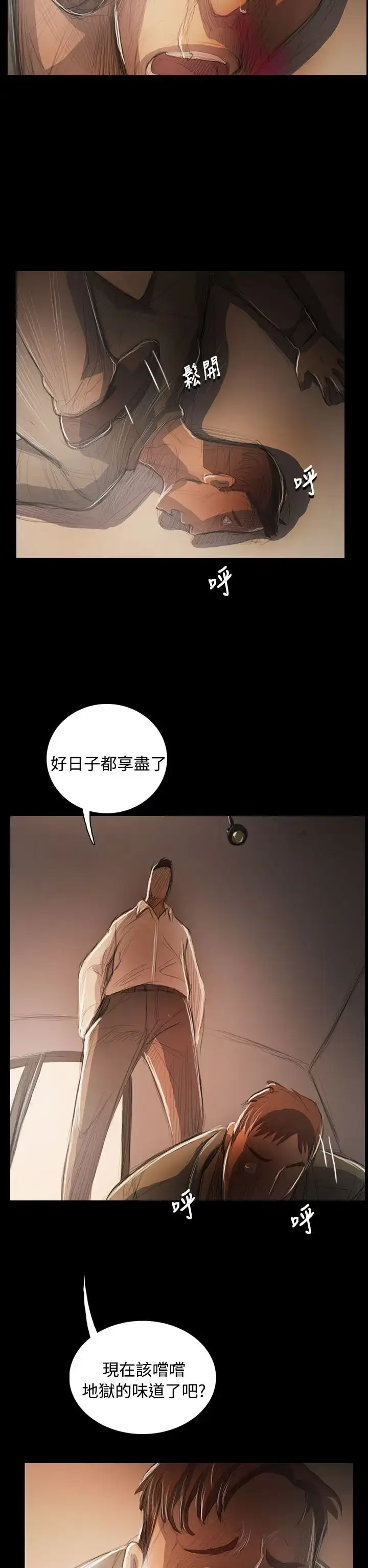 漫画《姐姐》第56话第16张图