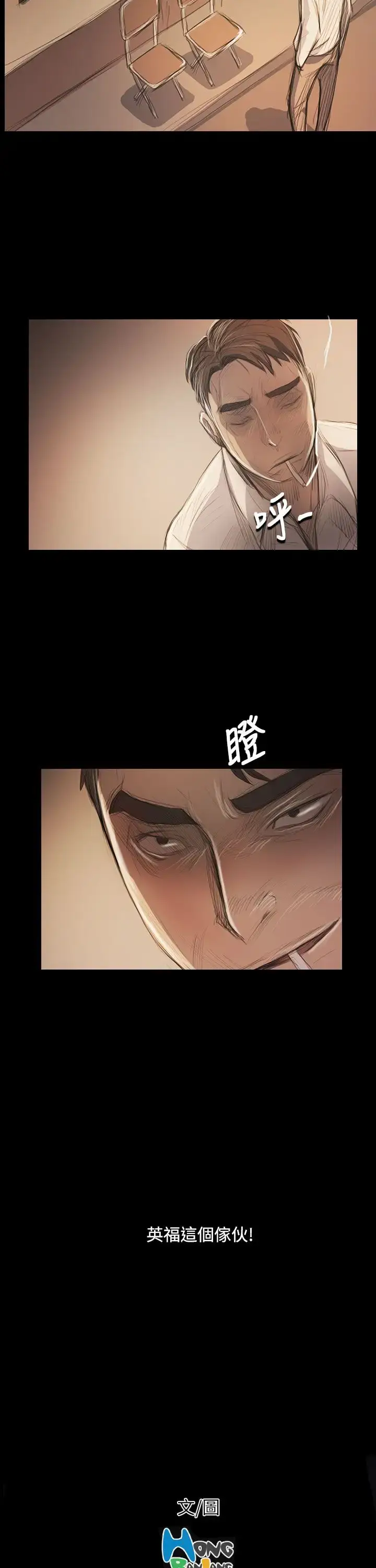 漫画《姐姐》第56话第31张图