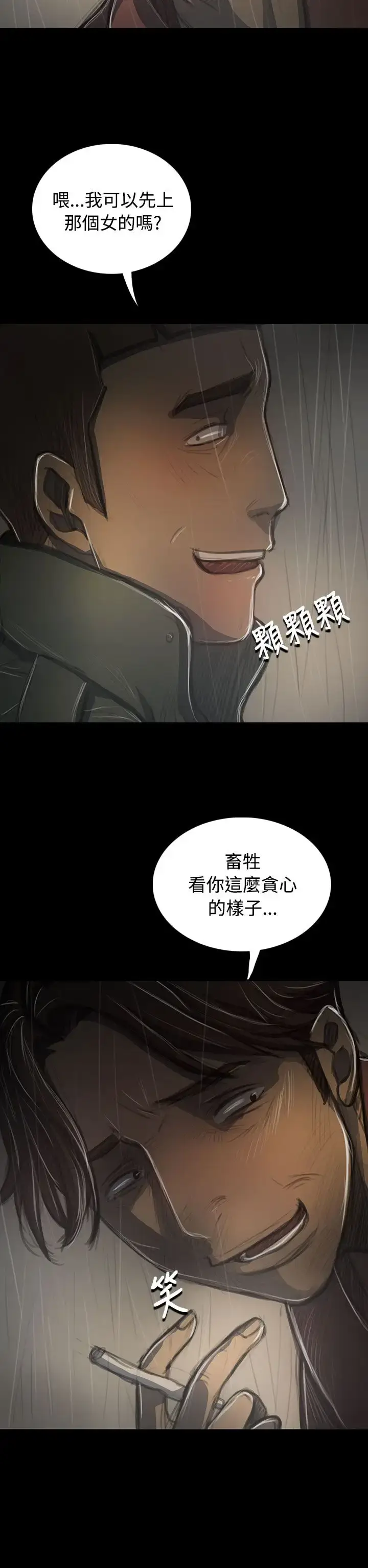 漫画《姐姐》第38话第16张图