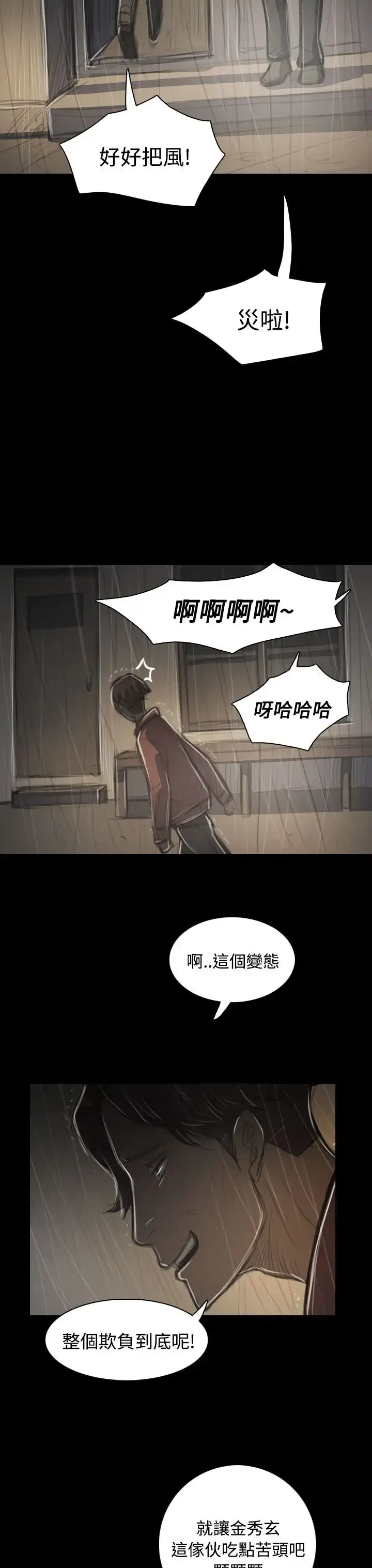 漫画《姐姐》第38话第18张图