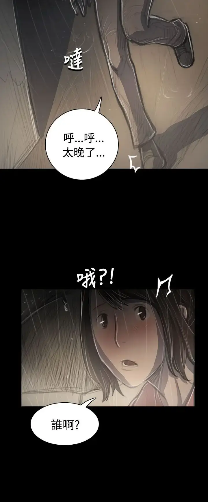 漫画《姐姐》第38话第20张图