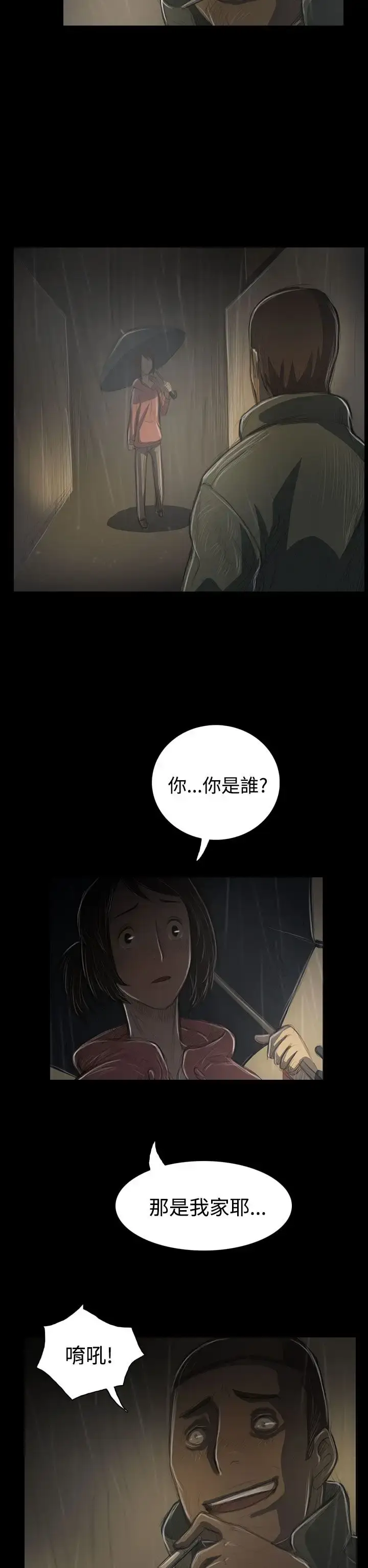 漫画《姐姐》第38话第22张图