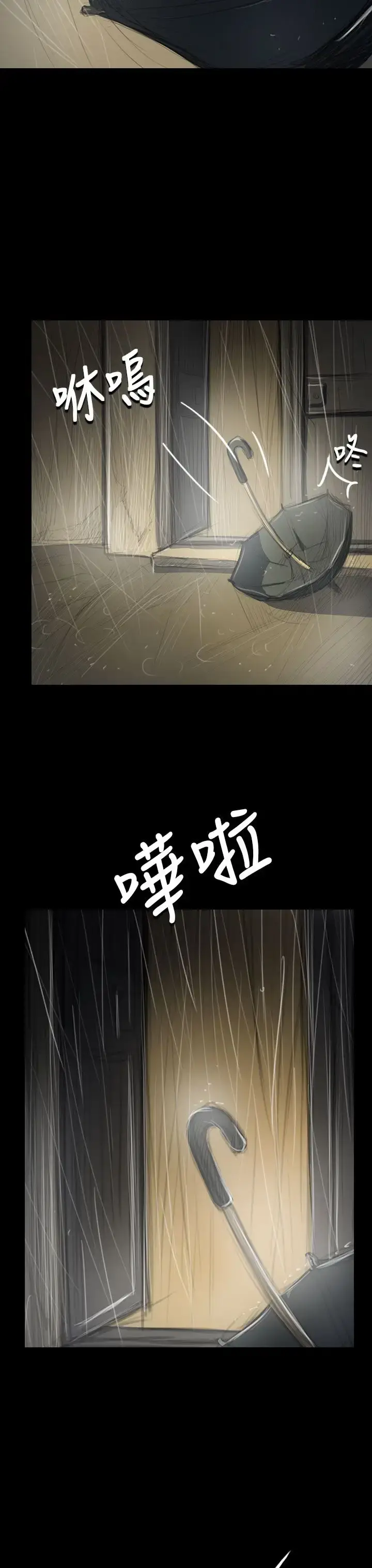 漫画《姐姐》第38话第30张图