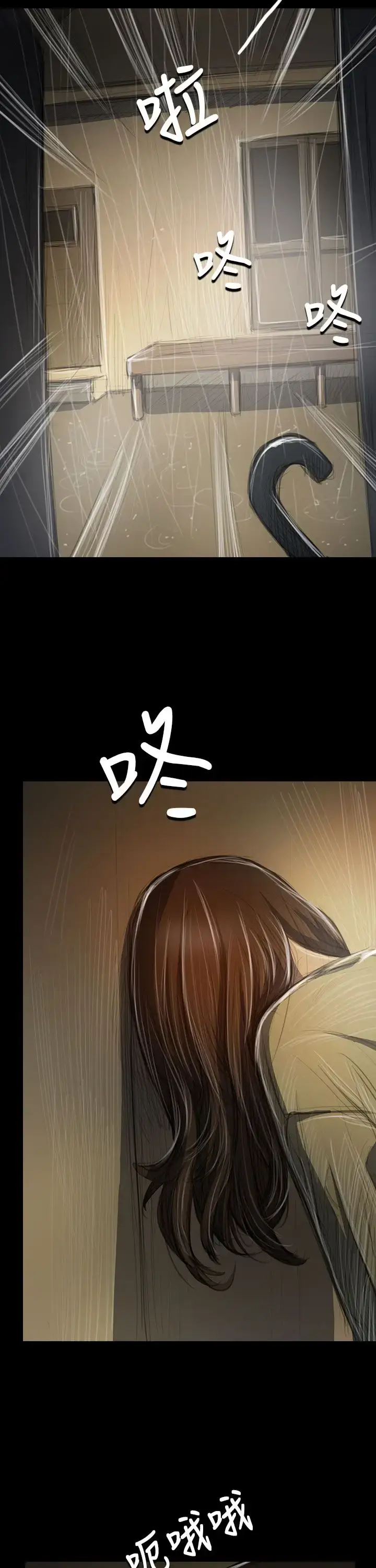 漫画《姐姐》第38话第31张图
