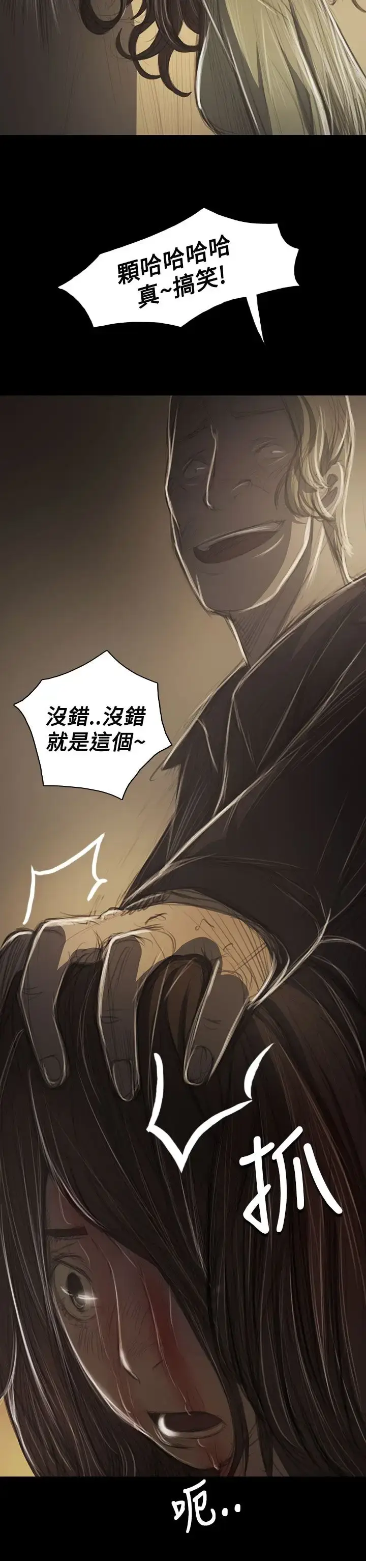 漫画《姐姐》第38话第34张图