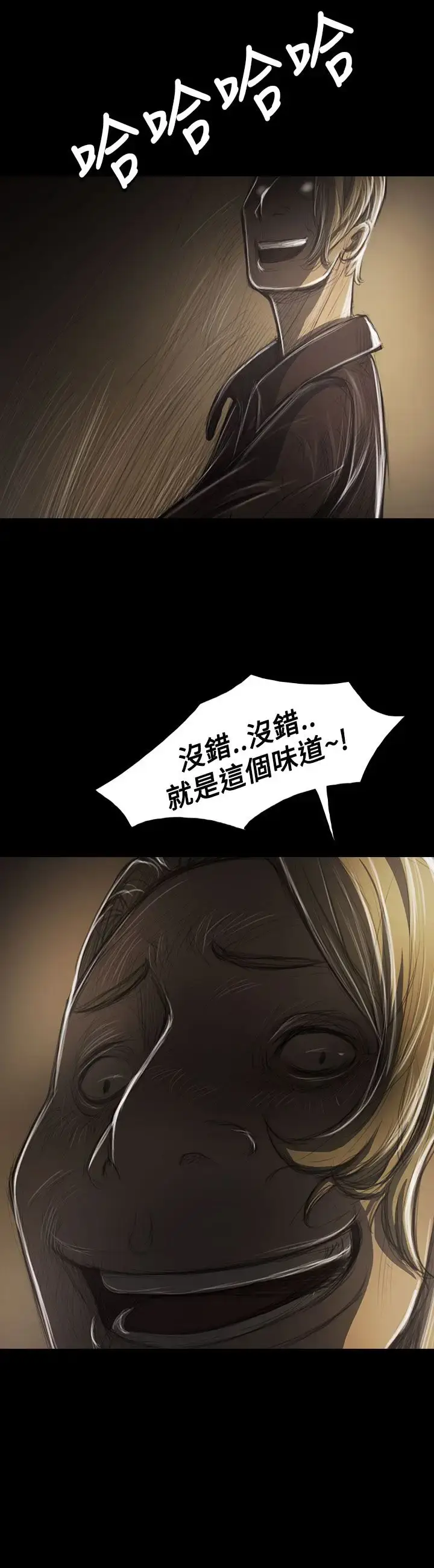 漫画《姐姐》第38话第37张图