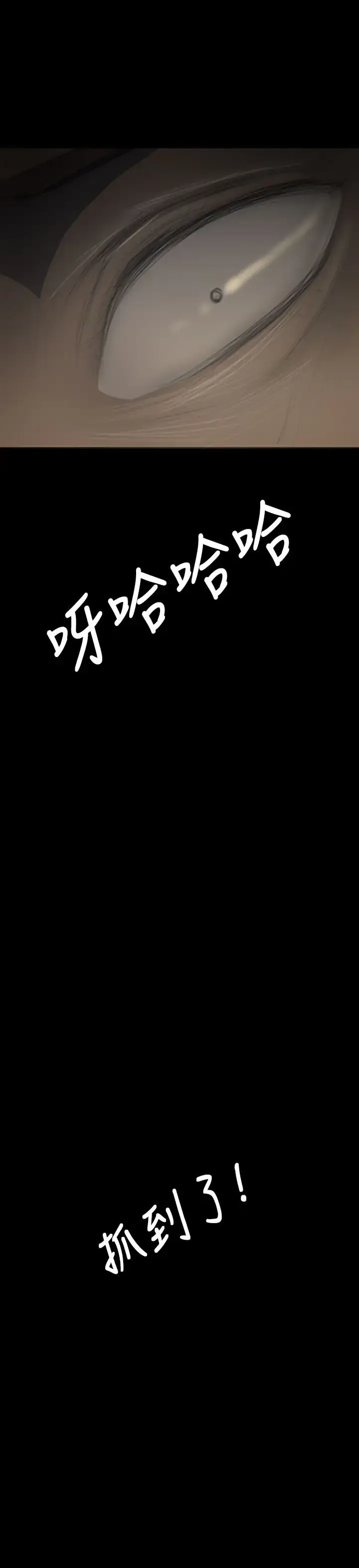 漫画《姐姐》第38话第38张图