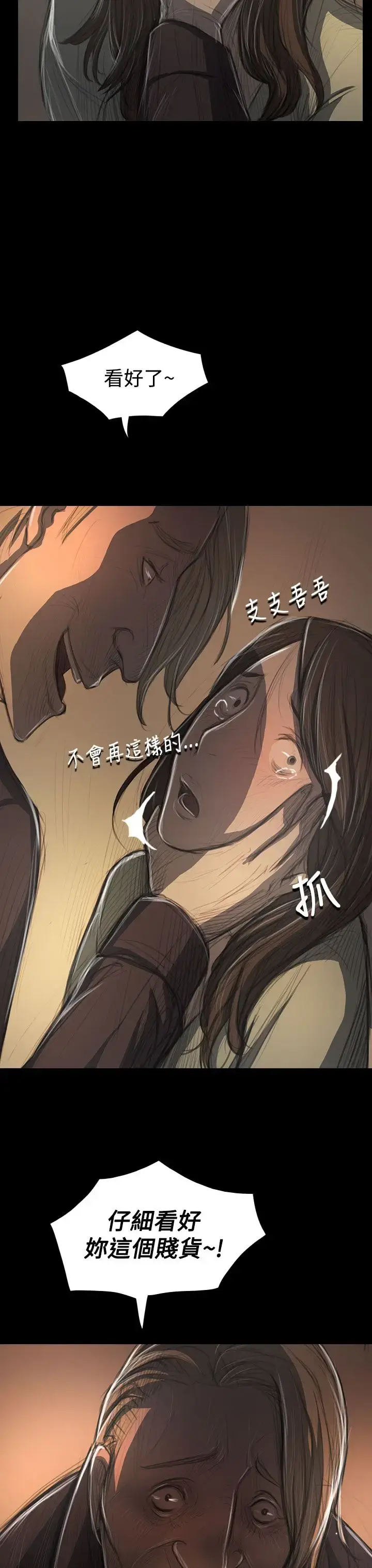 漫画《姐姐》第38话第4张图