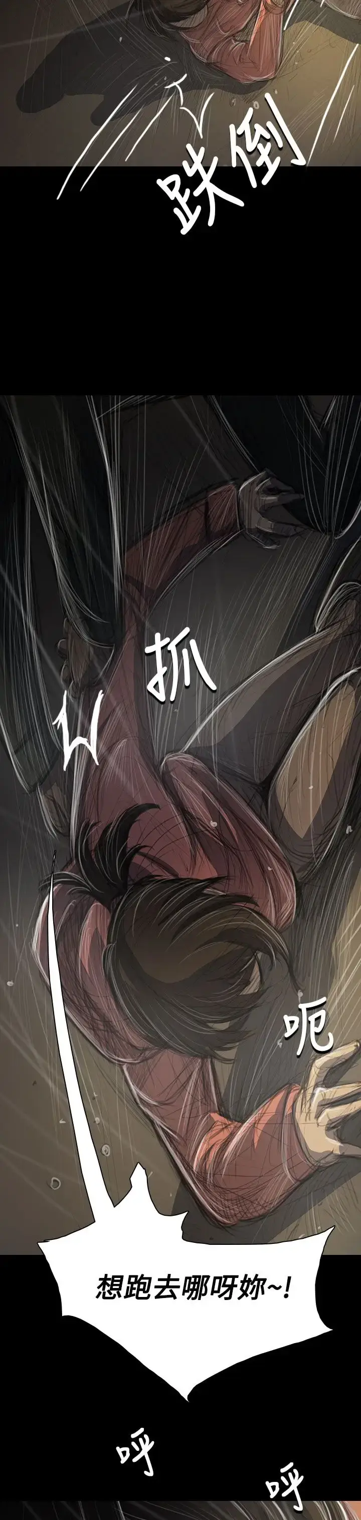 漫画《姐姐》第38话第40张图