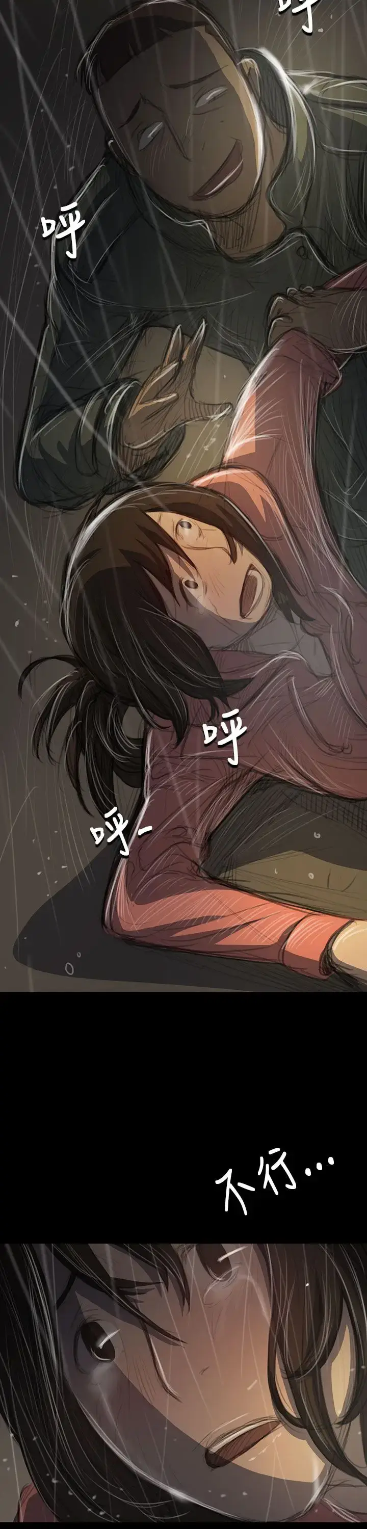 漫画《姐姐》第38话第42张图