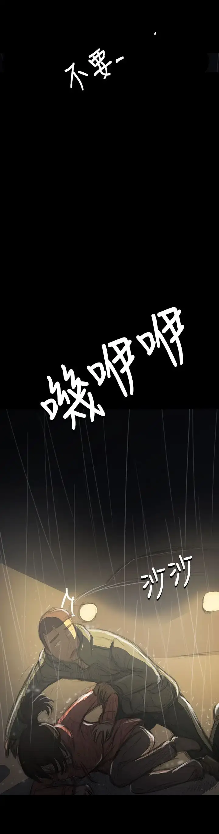 漫画《姐姐》第38话第43张图