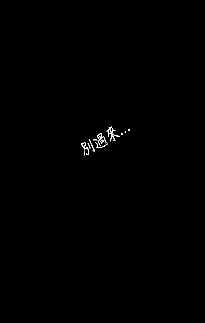 漫画《姐姐》第38话第7张图