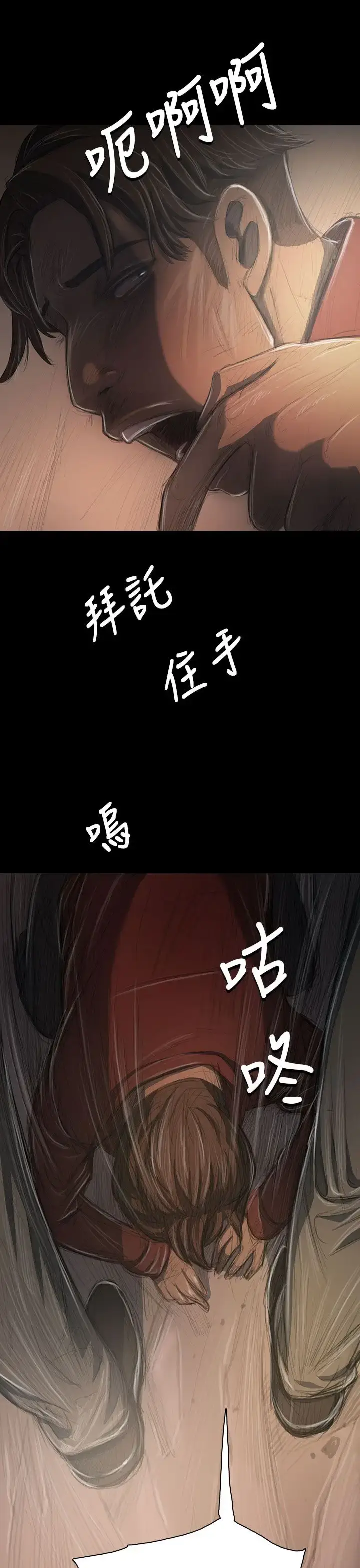 漫画《姐姐》第31话第15张图