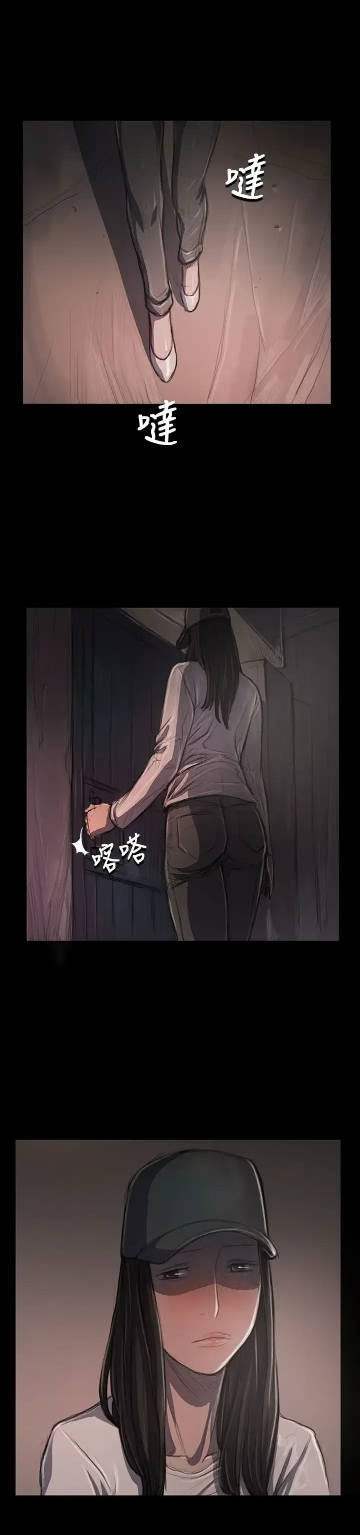漫画《姐姐》第31话第2张图