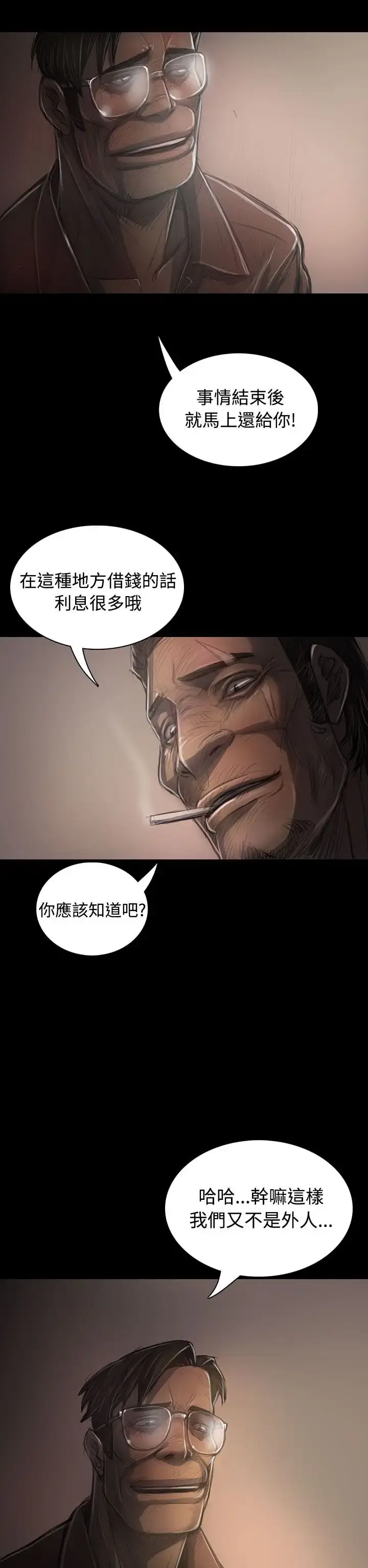 漫画《姐姐》第31话第22张图