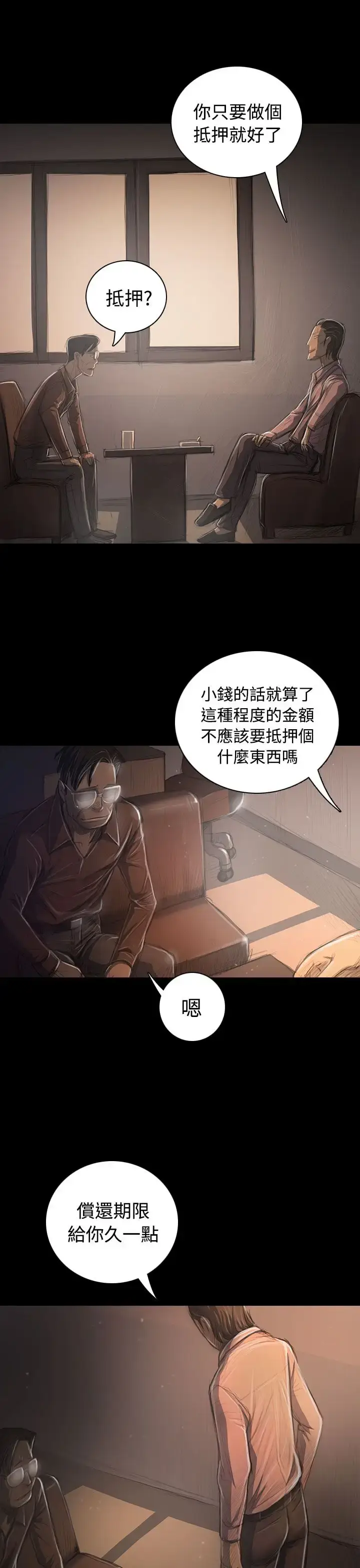漫画《姐姐》第31话第27张图