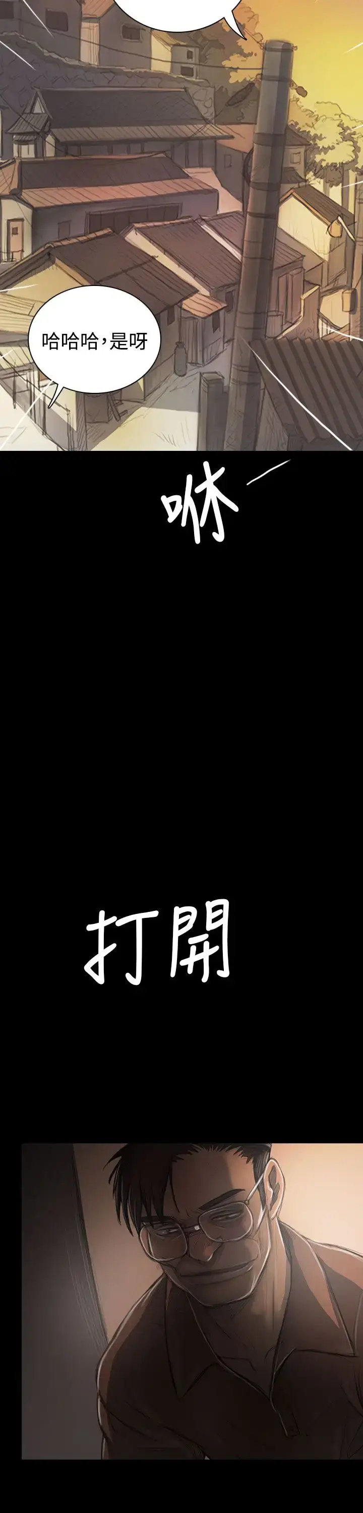 漫画《姐姐》第31话第31张图