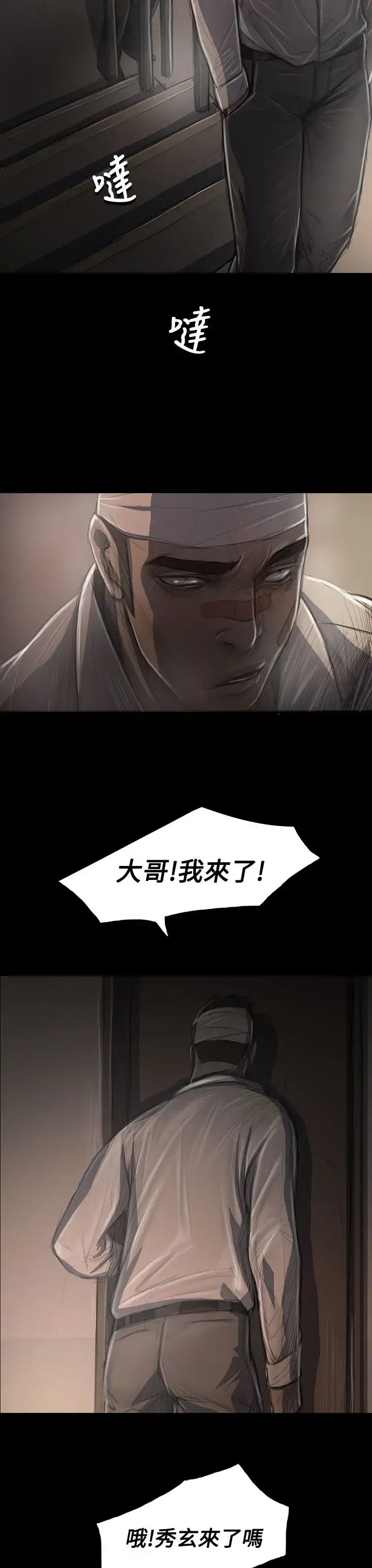 漫画《姐姐》第31话第35张图