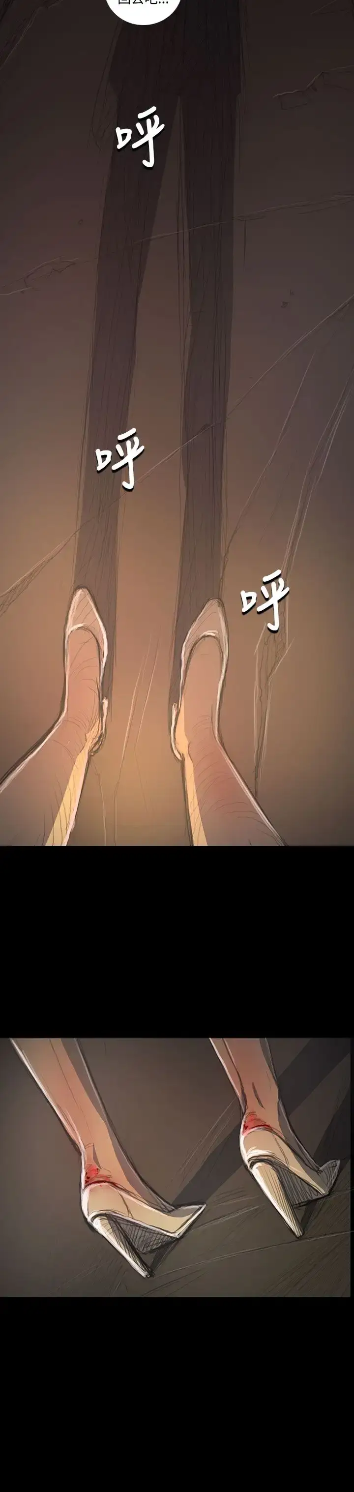 漫画《姐姐》第35话第11张图