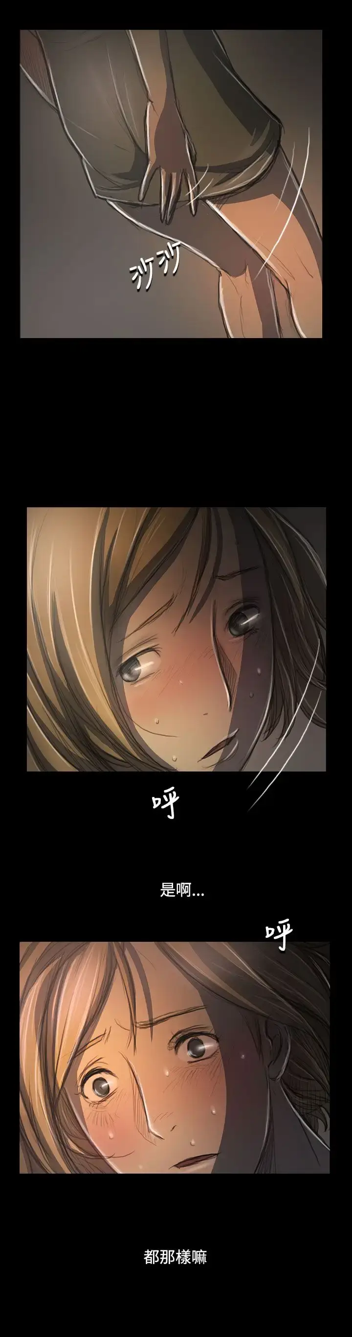 漫画《姐姐》第35话第12张图