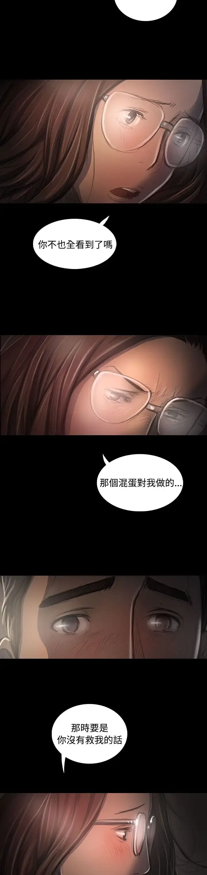 漫画《姐姐》第35话第16张图