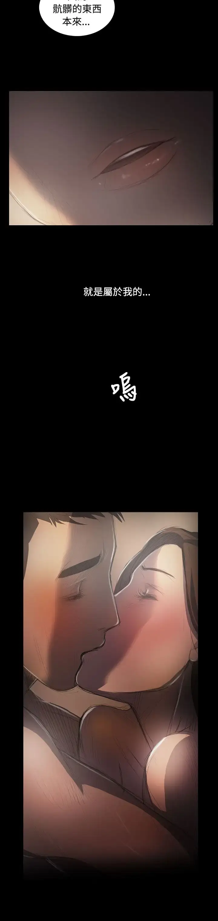 漫画《姐姐》第35话第21张图