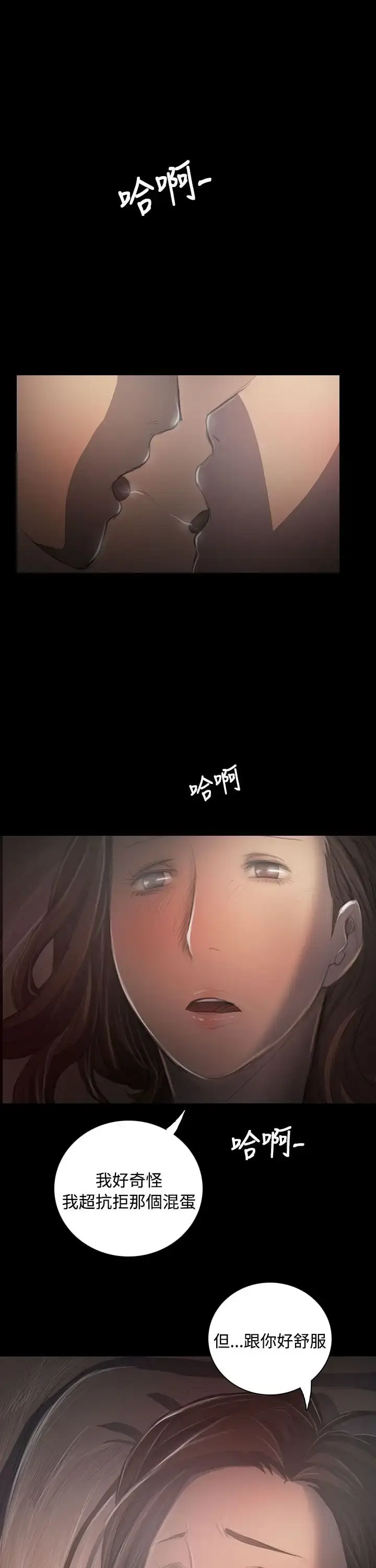 漫画《姐姐》第35话第22张图
