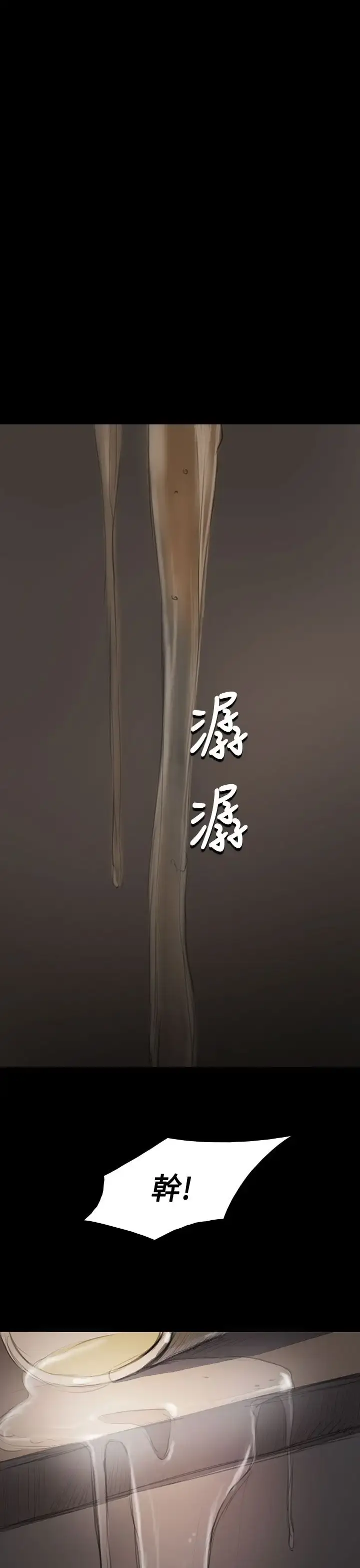 漫画《姐姐》第35话第35张图