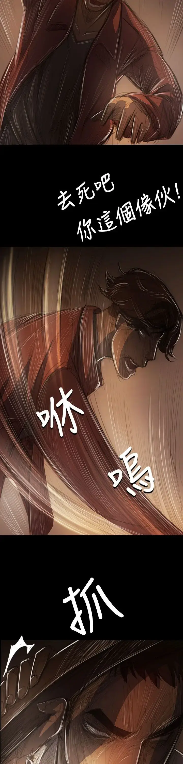 漫画《姐姐》第40话第12张图