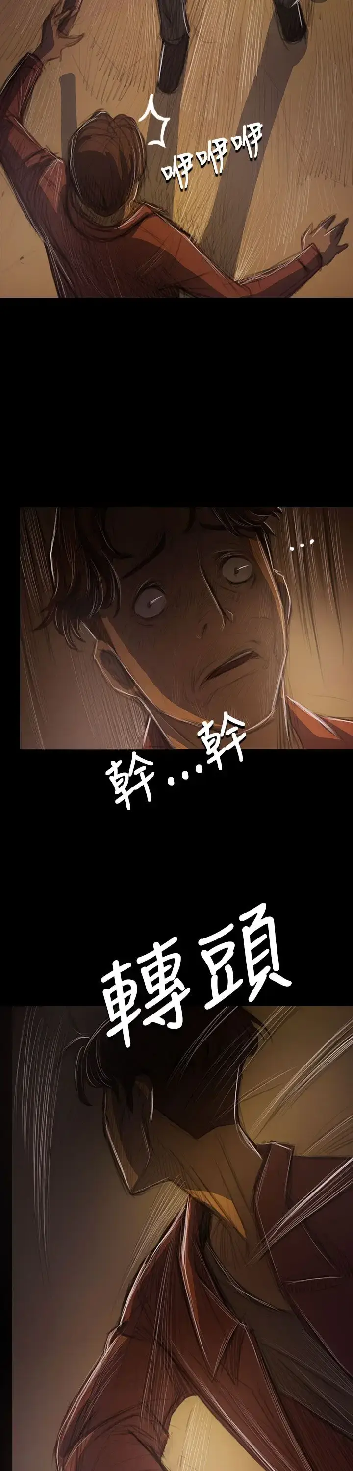 漫画《姐姐》第40话第18张图
