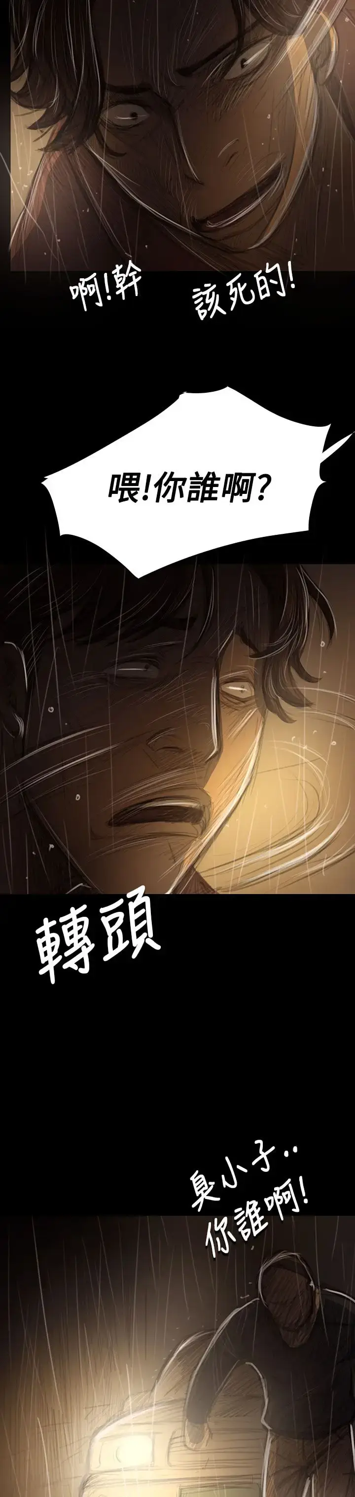 漫画《姐姐》第40话第29张图