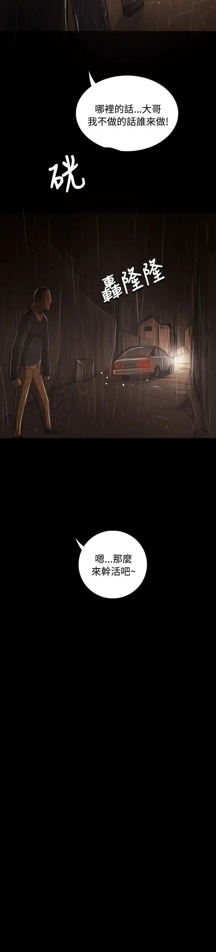 漫画《姐姐》第40话第37张图