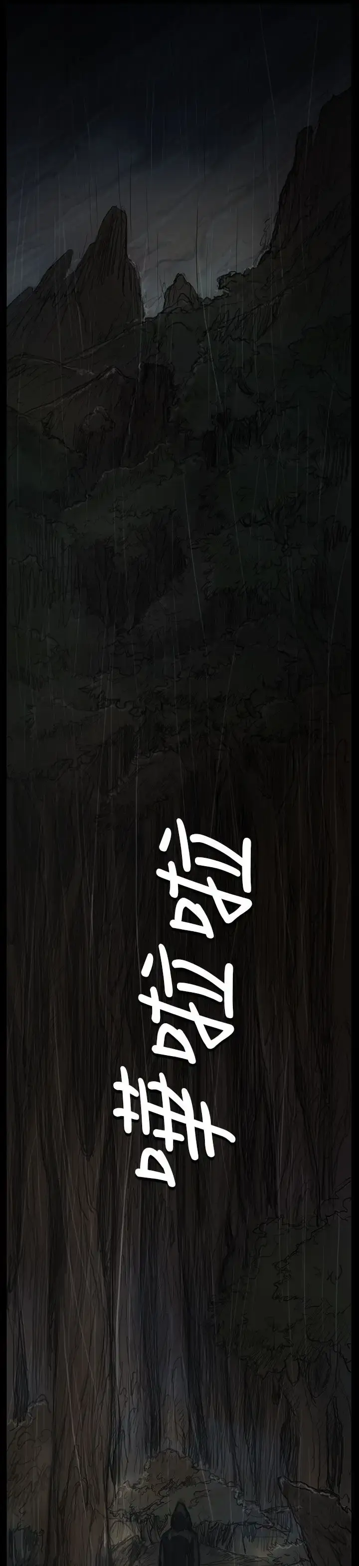 漫画《姐姐》第40话第39张图