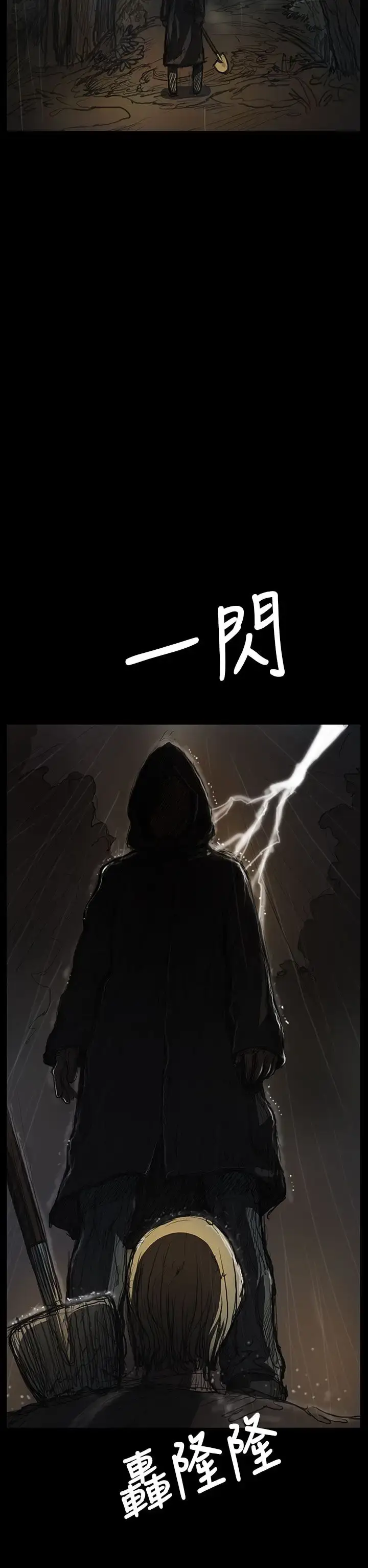 漫画《姐姐》第40话第40张图