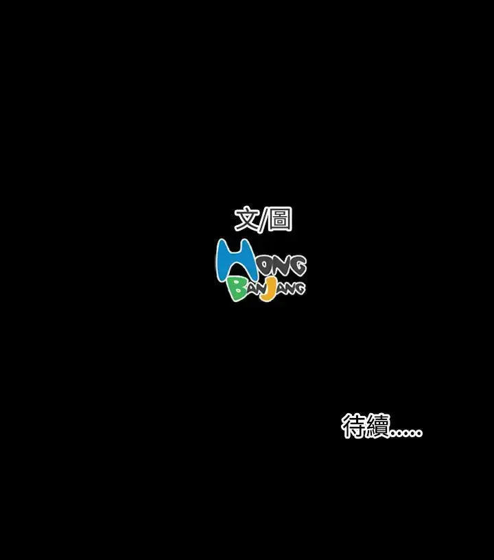 漫画《姐姐》第40话第42张图