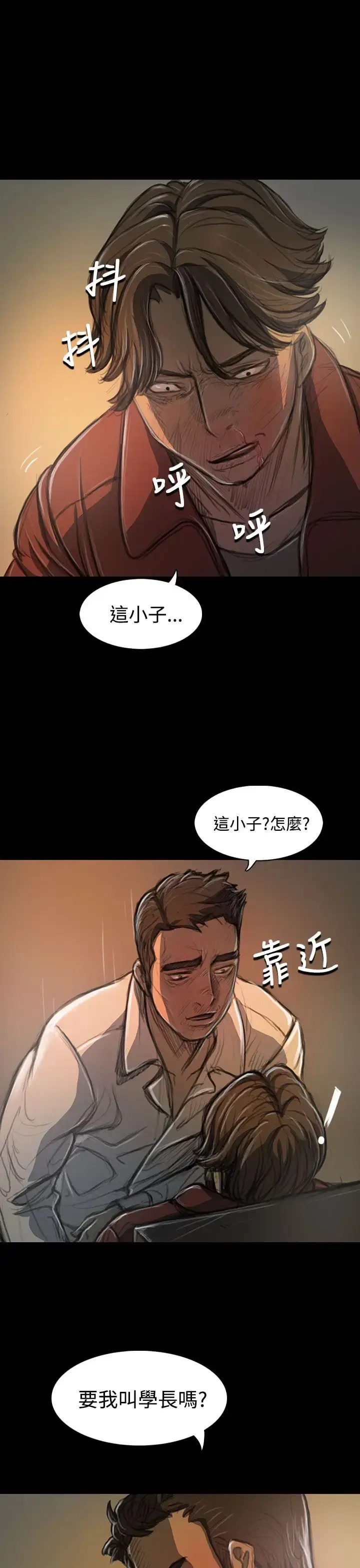 漫画《姐姐》第21话第11张图