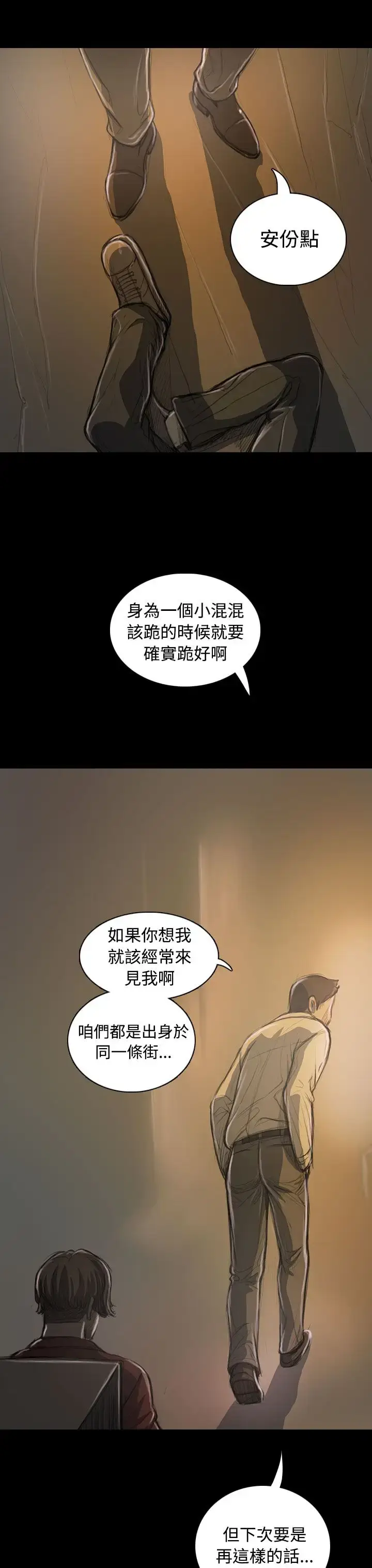 漫画《姐姐》第21话第14张图
