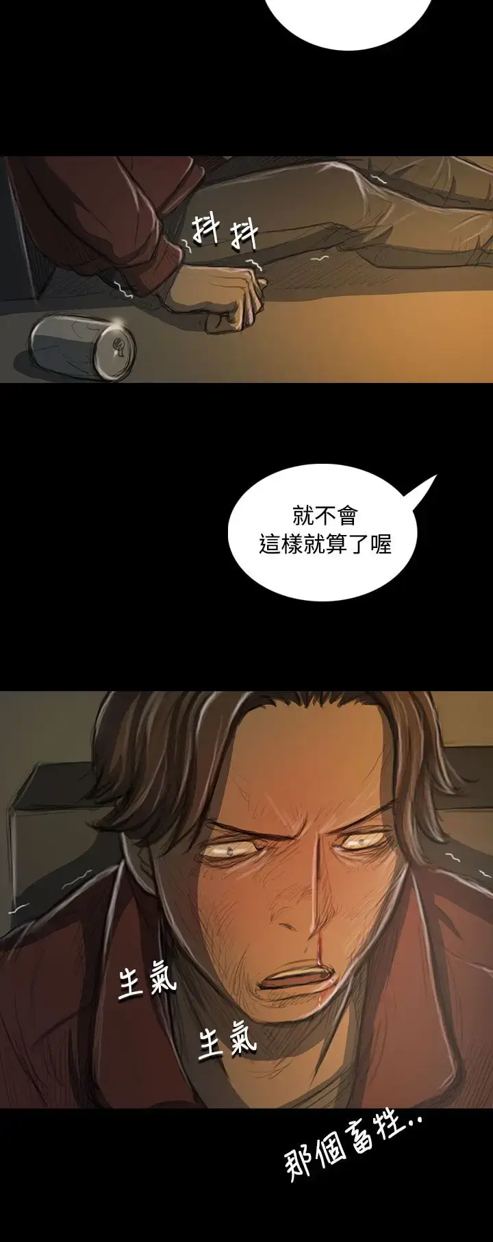 漫画《姐姐》第21话第15张图