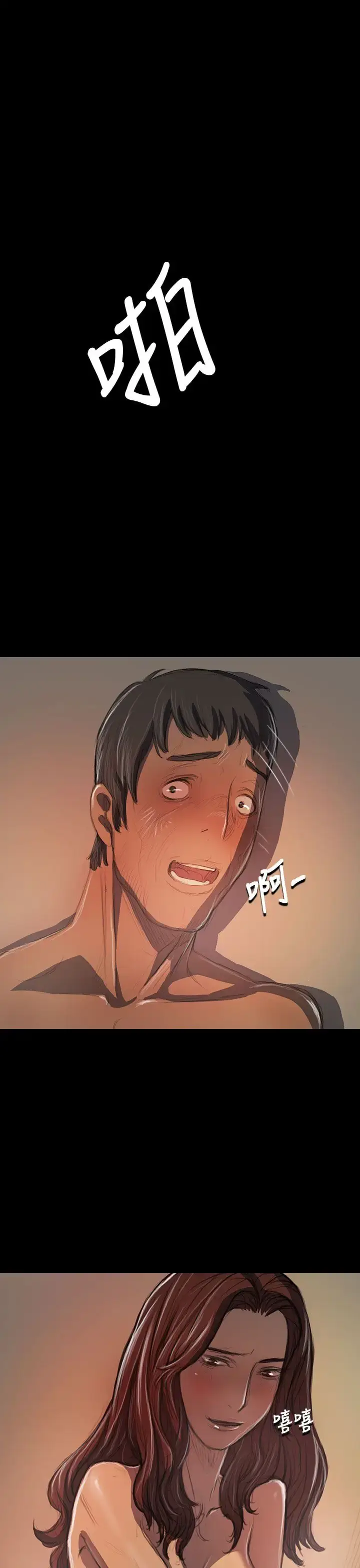 漫画《姐姐》第21话第16张图
