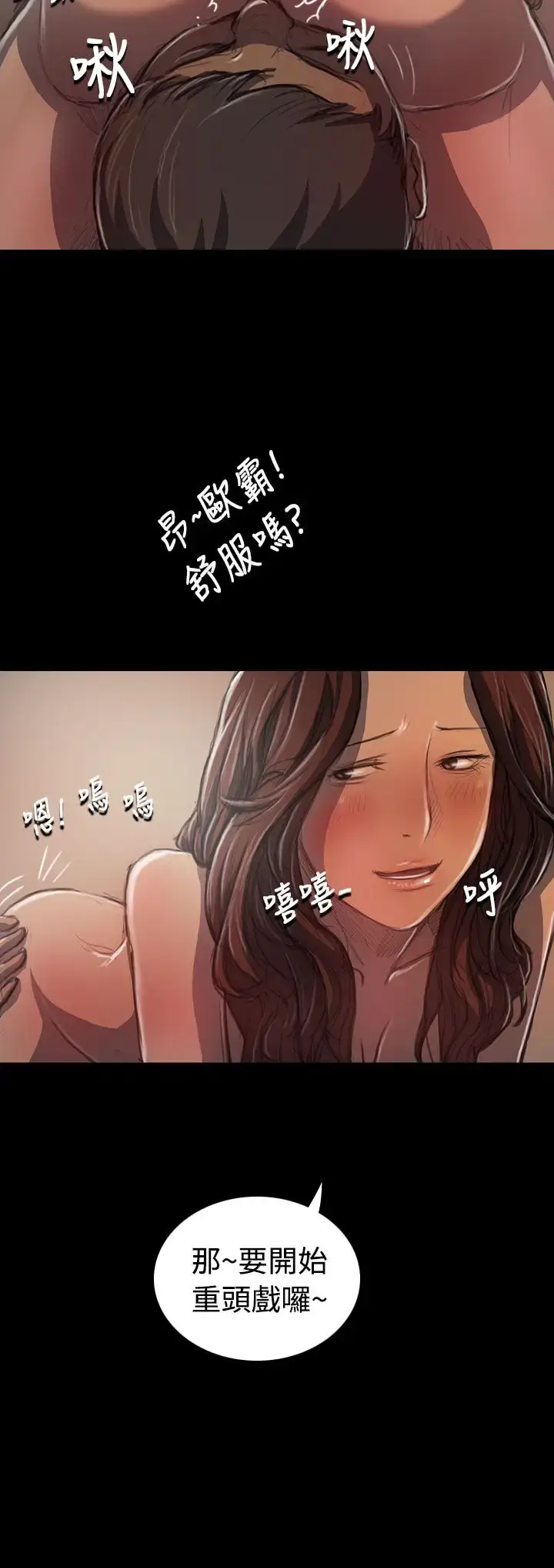 漫画《姐姐》第21话第20张图