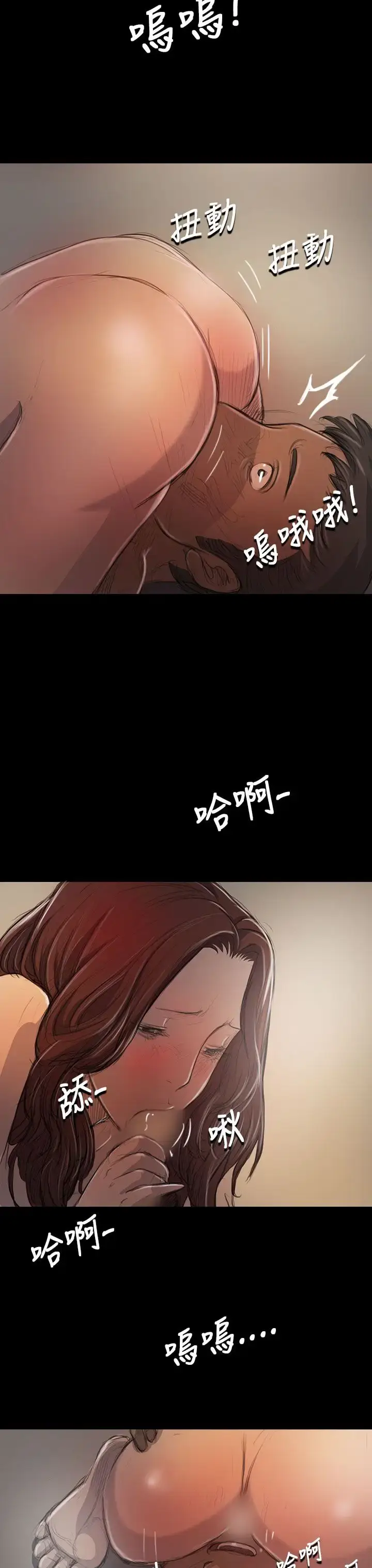 漫画《姐姐》第21话第23张图