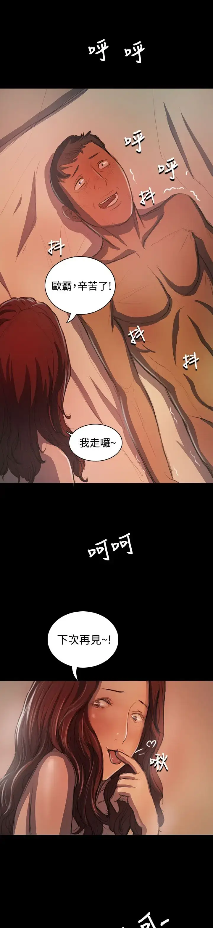漫画《姐姐》第21话第26张图