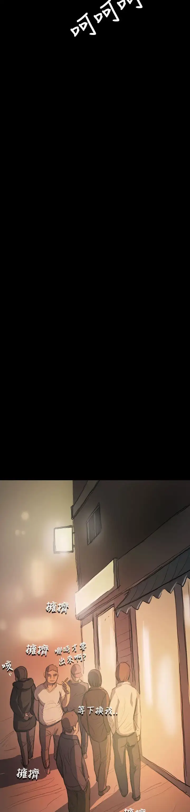 漫画《姐姐》第21话第27张图