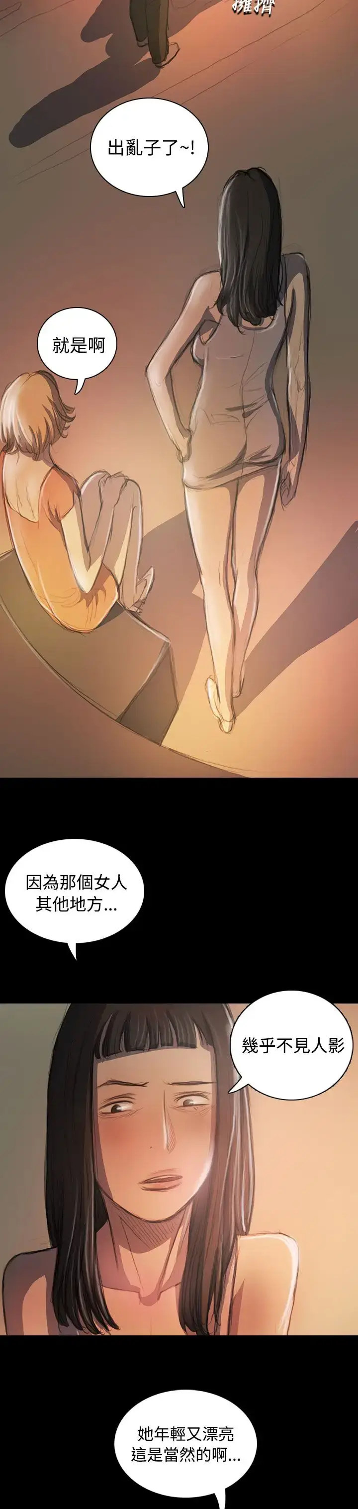 漫画《姐姐》第21话第28张图