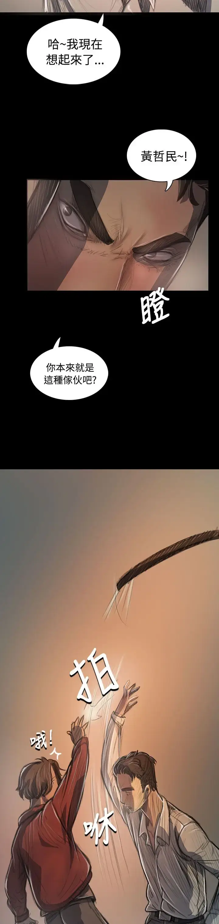 漫画《姐姐》第21话第3张图