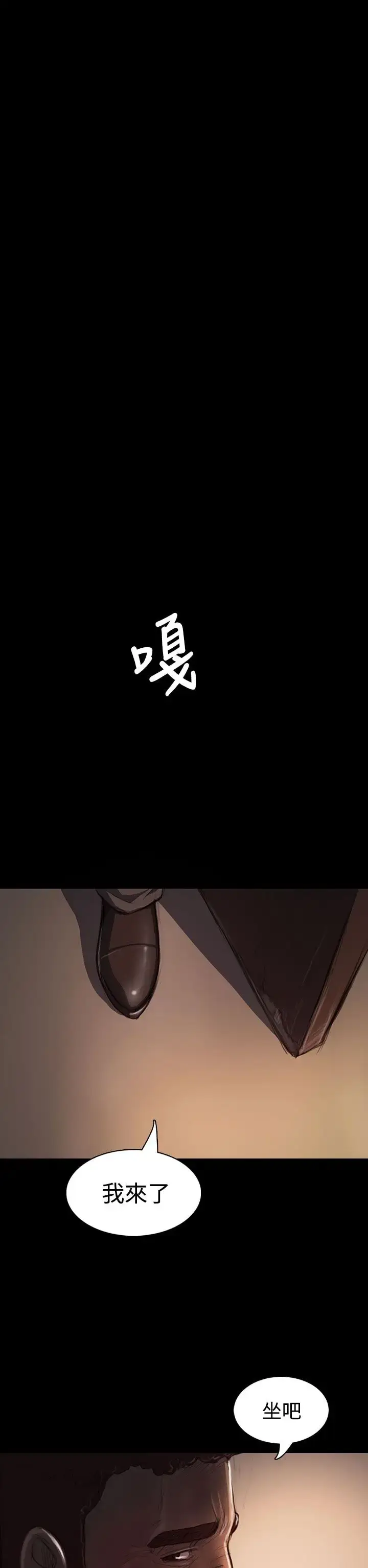 漫画《姐姐》第21话第32张图