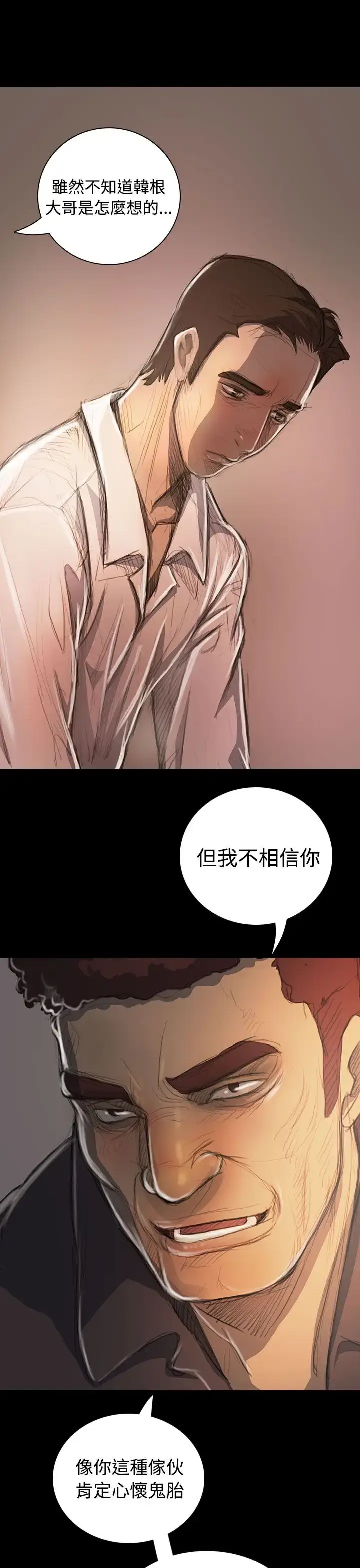 漫画《姐姐》第21话第35张图