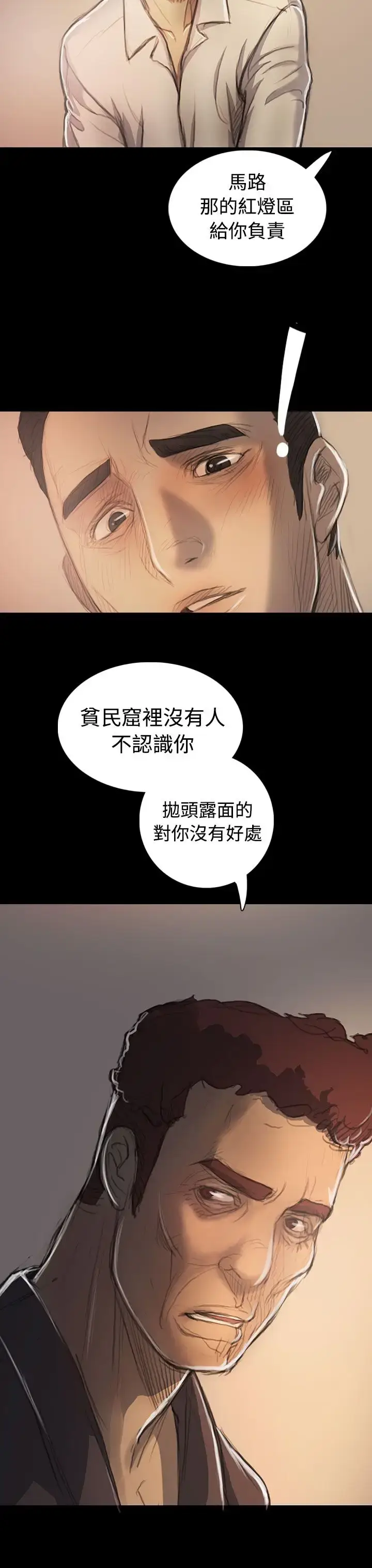 漫画《姐姐》第21话第37张图