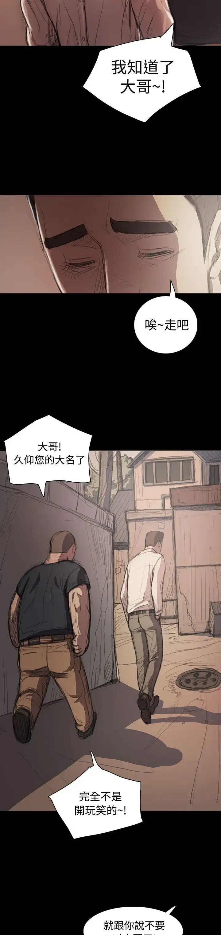 漫画《姐姐》第21话第42张图